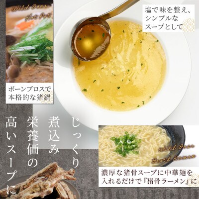 【ジビエボーン】猪骨(生) 出汁用 5kg