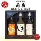 金銀しろ720ml3本セット