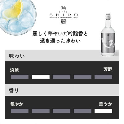 「金しろ・銀しろ」 本格米焼酎 2本セット 【白岳伝承蔵】