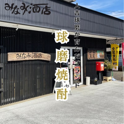 くまモン　益々繁盛ボトル　「米」　4500ml 1本