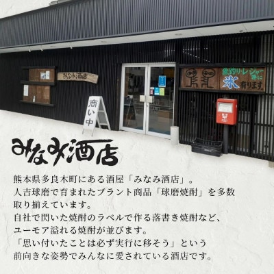 たらぎ梅酒セット 古代梅酒720ml 梅酒文蔵720ml