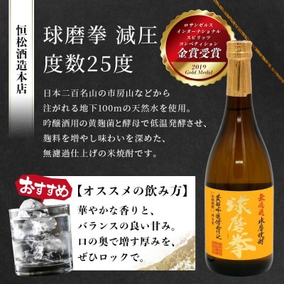多良木の米焼酎飲み比べ 2本セット 球磨拳減圧720ml・九代目減圧720ml