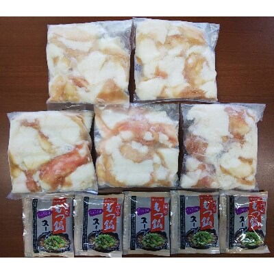 熊本県産和牛　あか牛ホルモンもつ鍋用150g×5　専用スープ付き(多良木町)