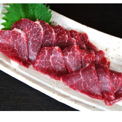 国内産　阿蘇肥育　赤身馬刺し　300g(多良木町)
