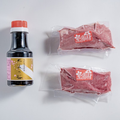 赤身馬刺し　200g　専用醤油　1本 (多良木町)