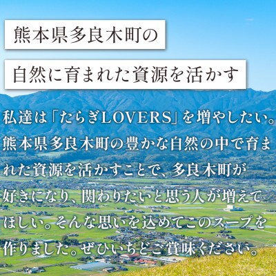 たらぎジビエやさいスープ 1袋