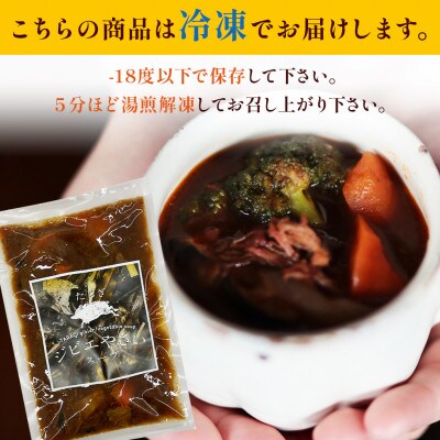 たらぎジビエやさいスープ 1袋