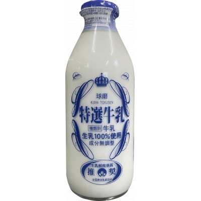 球磨酪農特選瓶牛乳セット(多良木町)