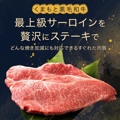 くまもと黒毛和牛 サーロインステーキ 3枚+リブロースすきやき 約400g(多良木町)