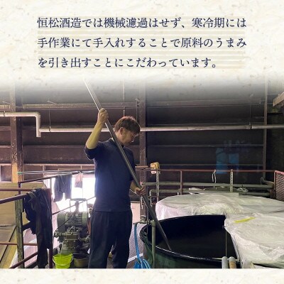 減圧ひのひかり 720ml×1本 25度(多良木町)