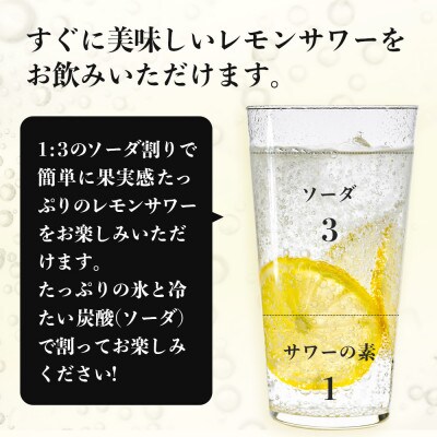 チューハイ の素!! 檸檬徹宵 500ml × 1本 25度