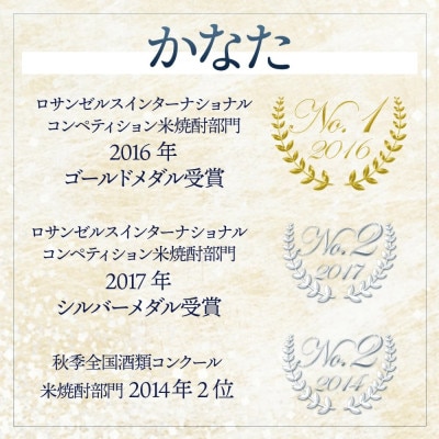 かなた 21度 720ml ×3本 セット 計2160ml (多良木町)