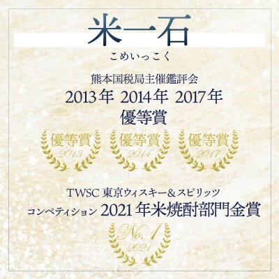 米焼酎 一升瓶 1.8L×3本 詰め合わせ セット〈減圧球磨拳/米一石/減圧ひのひかり〉(多良木町)
