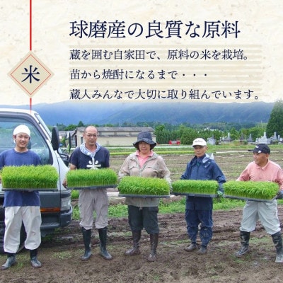 本格芋焼酎 プレミアム 徹宵 1.44L (720ml×2本)(多良木町)