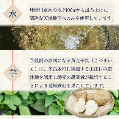 本格芋焼酎 プレミアム 徹宵 1.44L (720ml×2本)(多良木町)