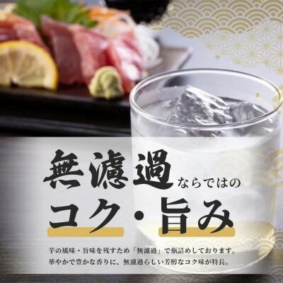 幻の限定芋焼酎 『無濾過 紅王道プレミアム』34度 720ml(多良木町)