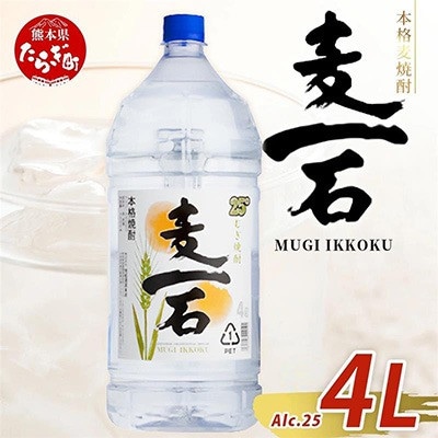 【麦一石】4L エコペット 25度(多良木町)