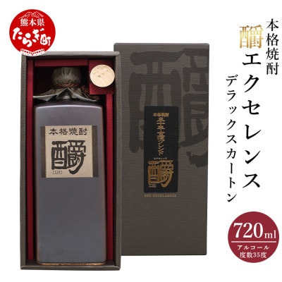 房の露『ショウ』エクセレンスデラックスカートン 720ml×1本35度 039-0117(多良木町)