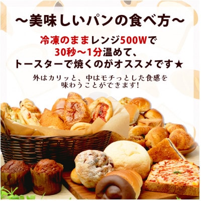 【訳あり】パン屋直送!お試しパンセット(10個)(多良木町)