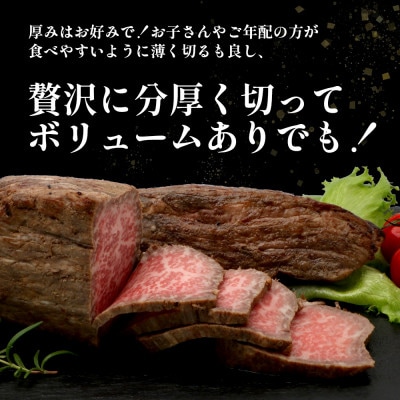 くまもと黒毛和牛 ローストビーフ 500g(多良木町)