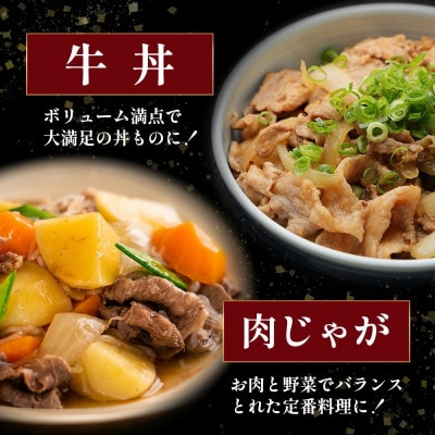 【毎月定期便】訳あり くまもと黒毛和牛 切り落とし1.2kg(400g×3パック)全3回