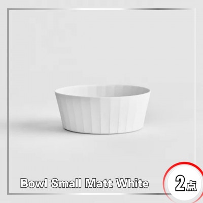 【有田焼】「UTSUA」Bowl Small 2点(Matt white)[41APCD093]