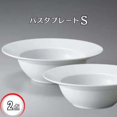 おしゃれなボウル2点(ゼフィール) [41APCD099]