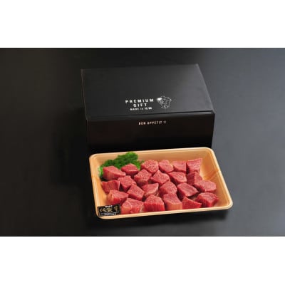 佐賀牛サイコロステーキ　400g