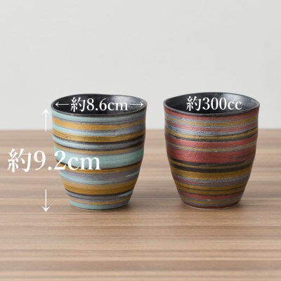 【有田焼】ペア3色フリーカップ 口径約8cm 2点 [41APAD021]