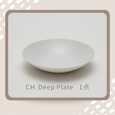 【有田焼】2016/ CH Deep Plate 【41APAT014】
