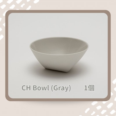 【有田焼】2016/ CH Bowl(Gray)1個 【41APAT008】