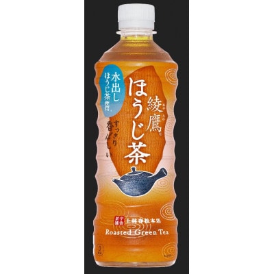 綾鷹ほうじ茶525mlペット×24本(A4513-A08) | 佐賀県 | ふるさと