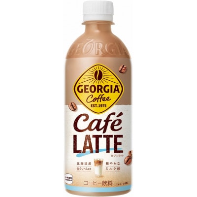 ジョージ　カフェラテ500mlペット(24本入り)2ケース合計48本