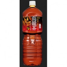 煌「ファン」烏龍茶2Lペット(6本入り)2ケース合計12本(A4525-A08)