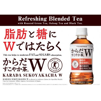 からだすこやか茶W350mlペット(24本入り)2ケース合計48本(A4530-B08)