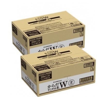 からだすこやか茶W350mlペット(24本入り)2ケース合計48本(A4530-B08)