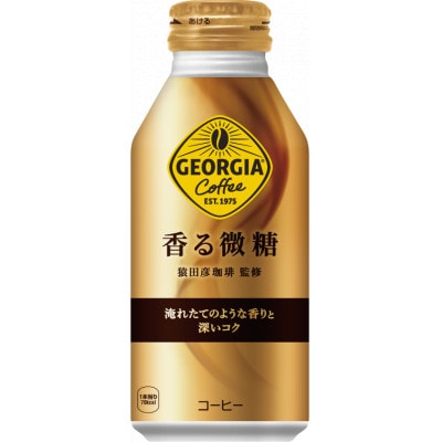 ジョージア 香る微糖370mlボトル缶×48本(2箱セット) | 佐賀県
