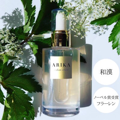 ARIKA 和漢セラム(美容液)(A4901-C16)