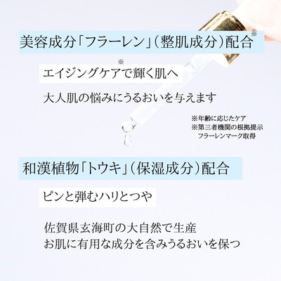 ARIKA 和漢セラム(美容液)2本セット(A4902-E16)