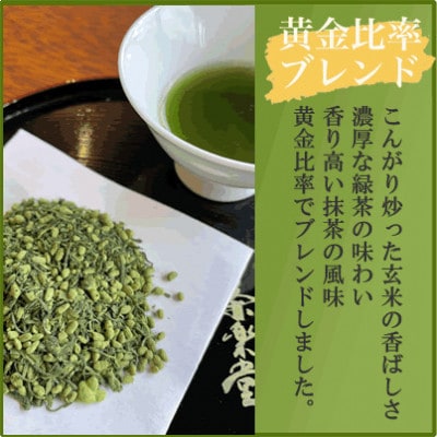 嬉野茶3種類飲み比べセット(うれしの茶・焙じ茶・抹茶入り玄米茶　各100g入)