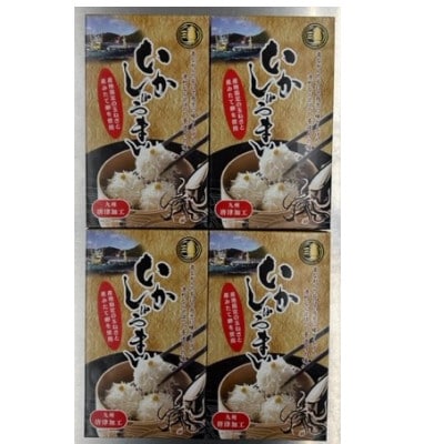 いかしゅうまい化粧箱入り8個入り×4箱