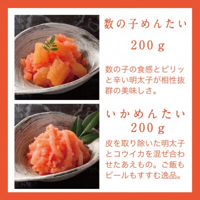 蔵出しめんたいあえものセット|蔵出しめんたい・いかめんたい・数の子めんたい(佐賀県)