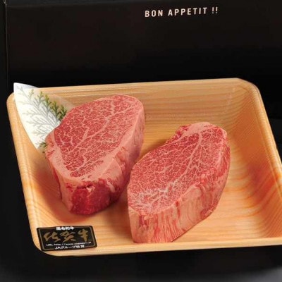 佐賀牛ヒレステーキ約320g(2枚合計)(佐賀県)