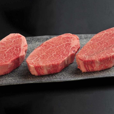 佐賀牛シャトーブリアン約600g(3枚合計)(佐賀県)