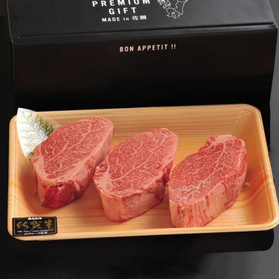 佐賀牛シャトーブリアン約600g(3枚合計)(佐賀県)