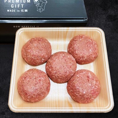 佐賀牛&さくらポークハンバーグ 10個(佐賀県)