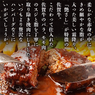 【厳選】佐賀牛 挽肉 800g(佐賀県)【41AEAC020】