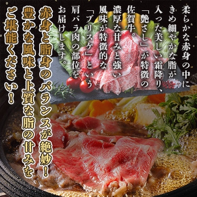 【毎月定期便】【厳選】佐賀牛 バラ切落としスライス1kg(佐賀県)【41AEAC009】全12回