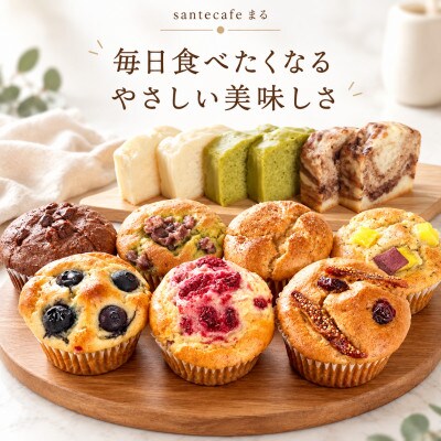 【セット】小麦不使用・ヴィーガン米粉の菓子セット(佐賀県)(NEW01)