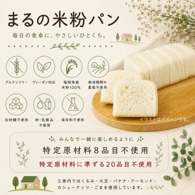 【セット】小麦不使用・ヴィーガン米粉の菓子セット(佐賀県)(NEW01)